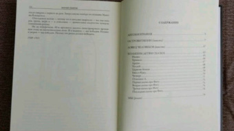Евгений Замятин: Мы. Повести. Сказки