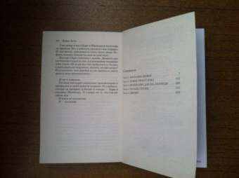 Маркус Зусак: Я - посланник