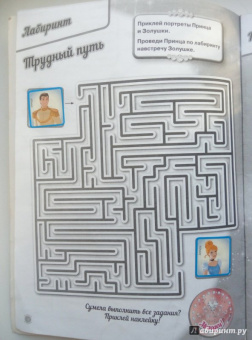 Принцессы. Классные занятия (№1502)