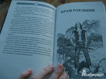 Джек Лондон: Маленькая хозяйка Большого дома. Храм гордыни