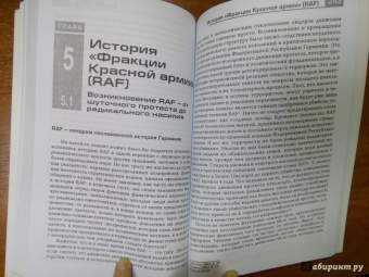 Петер Концен: Фанатизм. Психоанализ этого ужасного явления
