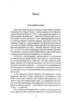 Светлана Пожарская: Франсиско Франко и его время