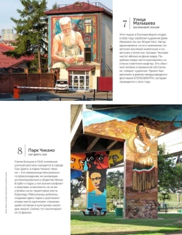 Журнал: Вокруг Света