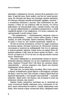 Ирина Лазарева: #На_краю_Атлантики