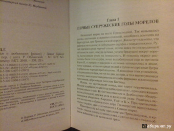 Дэвид Лоуренс: Сыновья и любовники