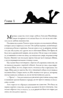 Лекси Блейк: Легенда о Фейри. Красавица