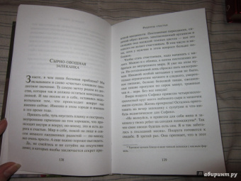 Эльчин Сафарли: Рецепты счастья. Дневник восточного кулинара