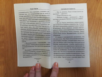 Олдос Хаксли: Обезьяна и сущность