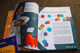 Петр Волцит: Химия, или Мумия, яичница и колбаса в мире атомов и молекул