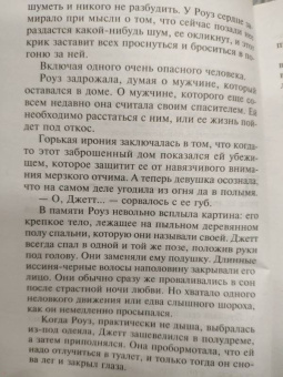 Кейт Уолкер: Искры незабываемых чувств