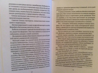 Брандт, Ширяев: Браслет. Повести о лошадях