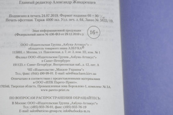 Марина Цветаева: Волшебный фонарь