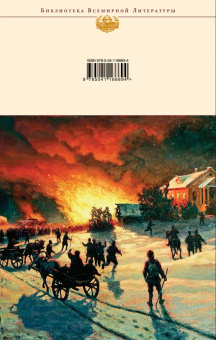 Федор Достоевский: Бесы