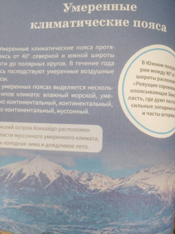 Антон Малютин: Макромир. Планета Земля
