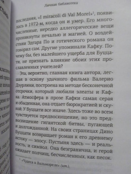 Хорхе Борхес: Атлас. Личная библиотека