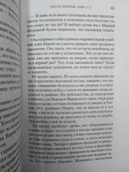 Сара Брукс: Территория чудовищ. Путеводитель для осторожных туристов