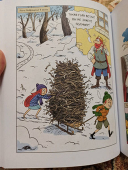 Дидье, Мэллер: Эмиль и Марго. Вот это поворот!