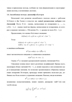 Макшанов, Журавлев, Тындыкарь: Большие данные. Big Data. Учебник для СПО