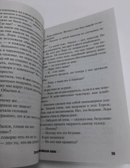 Патриция Вентворт: Китайская шаль