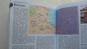 Алексей Мухранов: Прогулки по Грузии