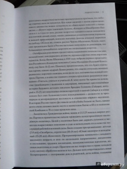 Сэвидж, Троицкий: Тинейджеры. Зарождение молодежной культуры. 1875-1945