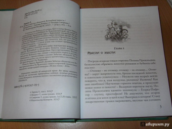 Лариса Ларина: Долина забытых обещаний. Новые приключения в Ух-Чудиновке