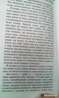 Кнут Гамсун: Голод. Пан. Виктория