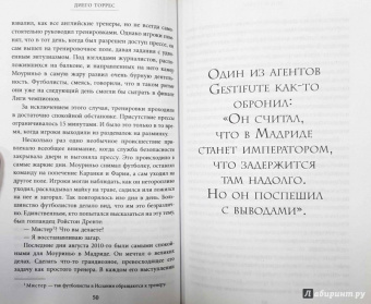 Диего Торрес: Моуриньо. Особенный