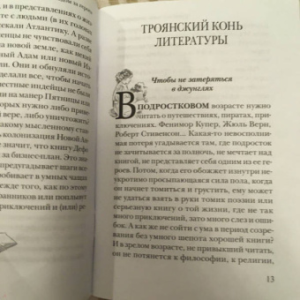 Андрей Ткачев: Сила книги