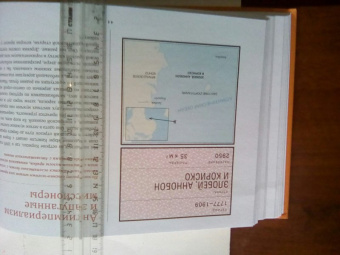 Бьёрн Берге: Исчезнувшие страны. 1840-1970