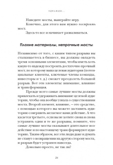 Киндра Холл: Однажды... Мне довелось прочитать эту книгу о сторителлинге в бизнесе, а затем…