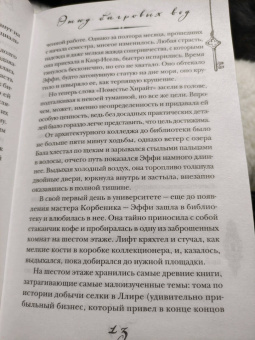 Ава Райд: Этюд багровых вод