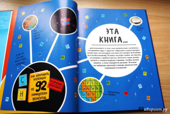 Эдриан Дингл: Как изготовить Вселенную из 92 химических элементов