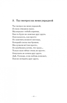 Просто...Сборник стихов