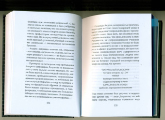 Эльза Моранте: Андалузская шаль и другие рассказы