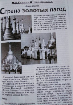 Журнал "Знание-сила". №2 2021