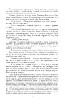 Марьяна Сурикова: Пари, леди, или Укротить неукротимого