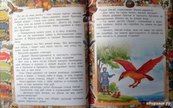 Русские сказки