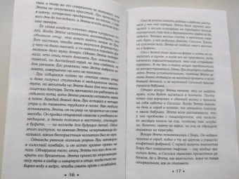 Эшли Одрейн: Ты знала