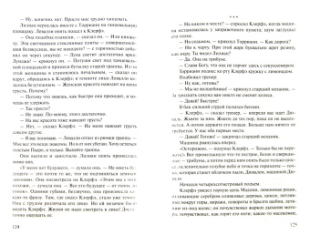 Эрих Ремарк: Жизнь взаймы