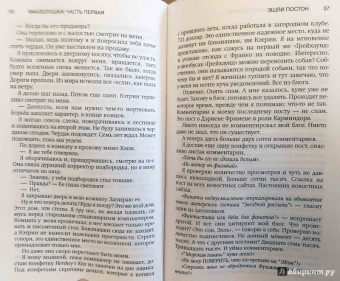 Эшли Постон: Фанзолушка