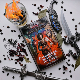 Олеся Стаховская: Баронесса, которой не было