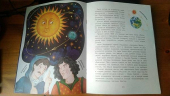 Наталья Ключарева: Солнце. Наша главная звезда