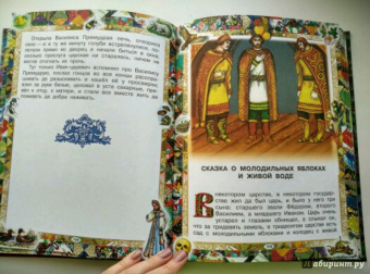 Русские сказки