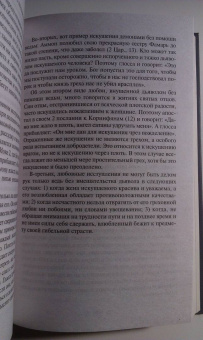 Шпренгер, Крамер: Молот ведьм