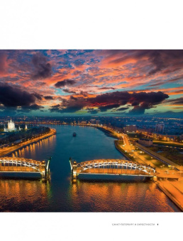 Свечников, Красова, Шамин: Сокровища России. Памятники наследия ЮНЕСКО