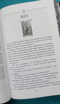 Ли Бардуго: Шестерка воронов