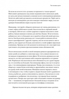 Эрик Ларссен: Без жалости к себе. Раздвинь границы своих возможностей