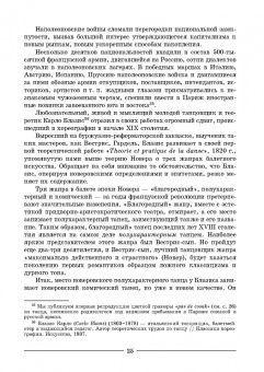Лопухов, Ширяев, Бочаров: Основы характерного танца. Учебное пособие для СПО
