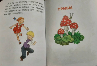 Валентин Катаев: Цветик-Семицветик